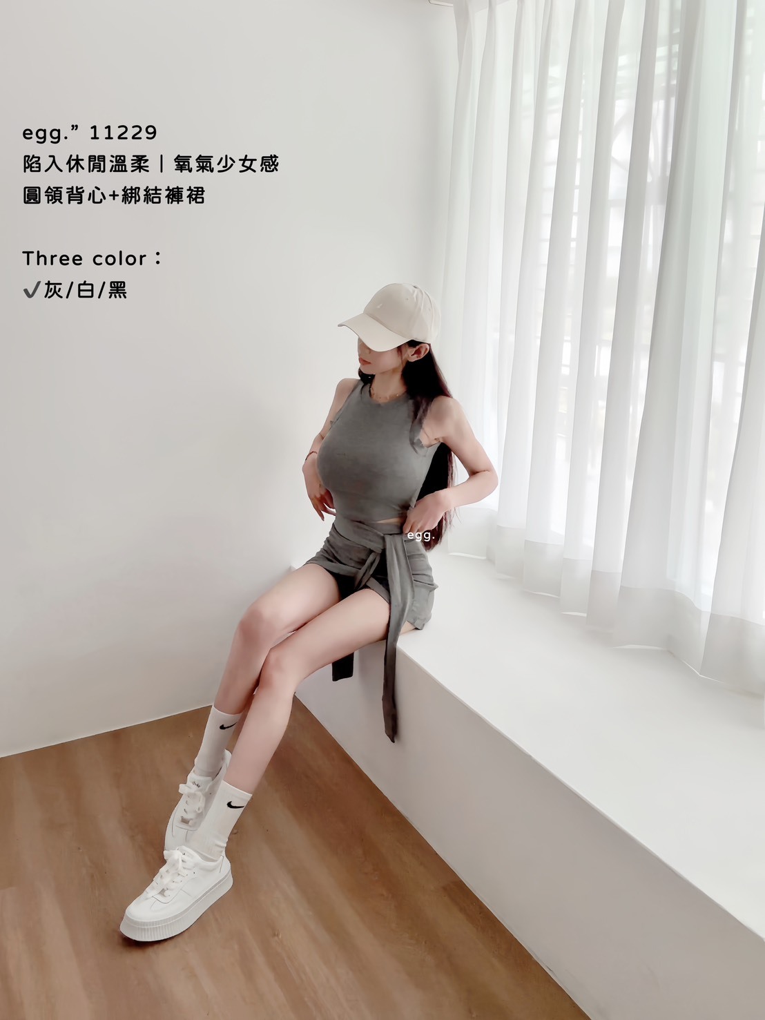 11229陷入休閒溫柔｜氧氣少女感圓領背心+綁結褲裙