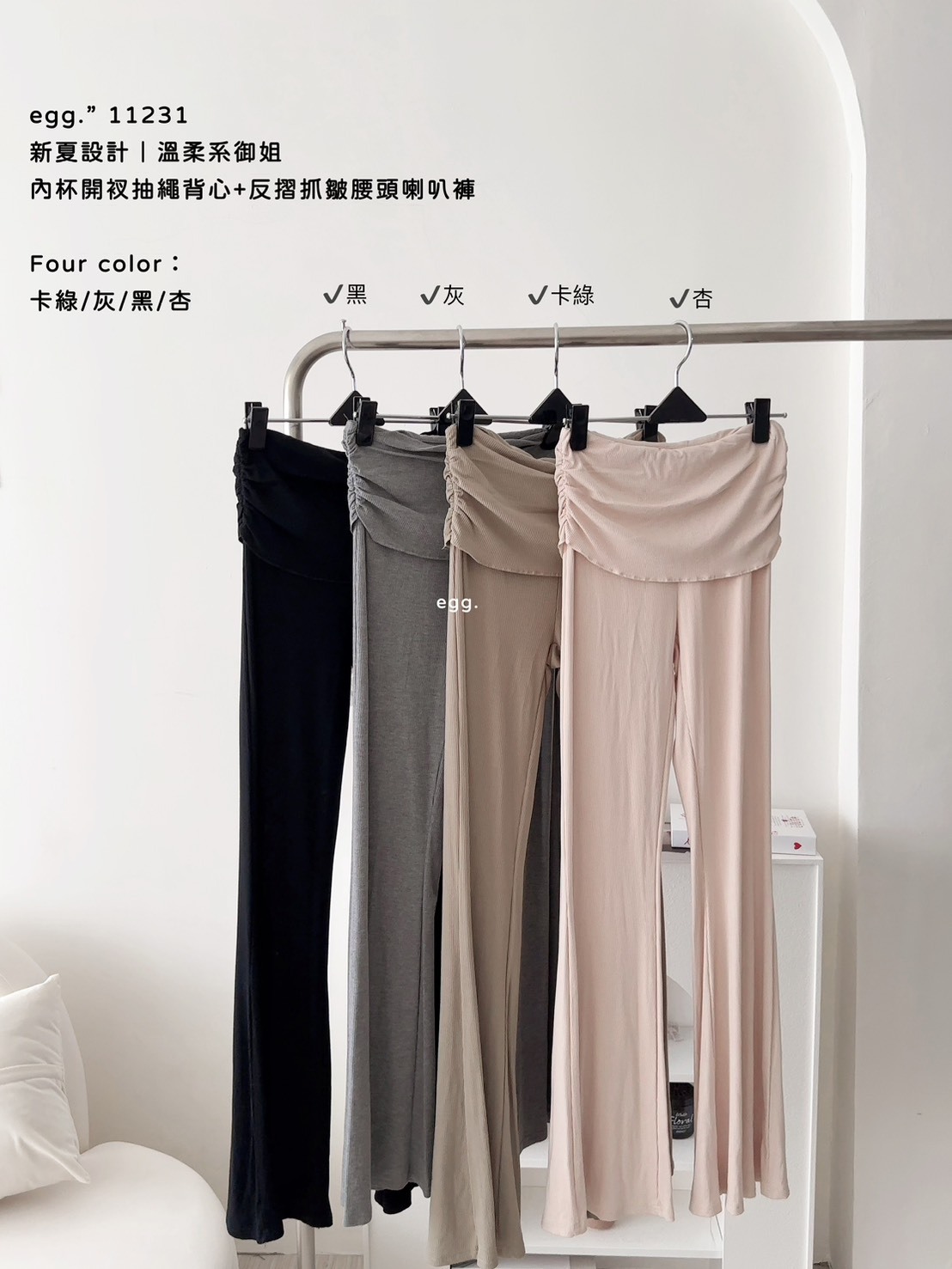 11231新夏設計｜溫柔系御姐內杯開衩抽繩背心+反摺抓皺腰頭喇叭褲 (10)