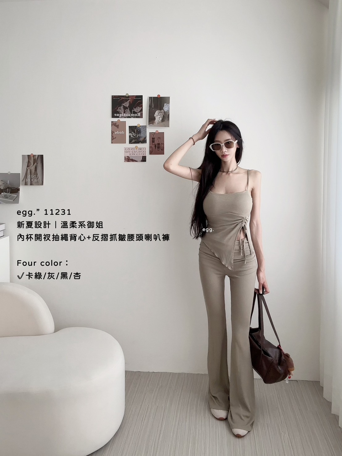 11231新夏設計｜溫柔系御姐內杯開衩抽繩背心+反摺抓皺腰頭喇叭褲