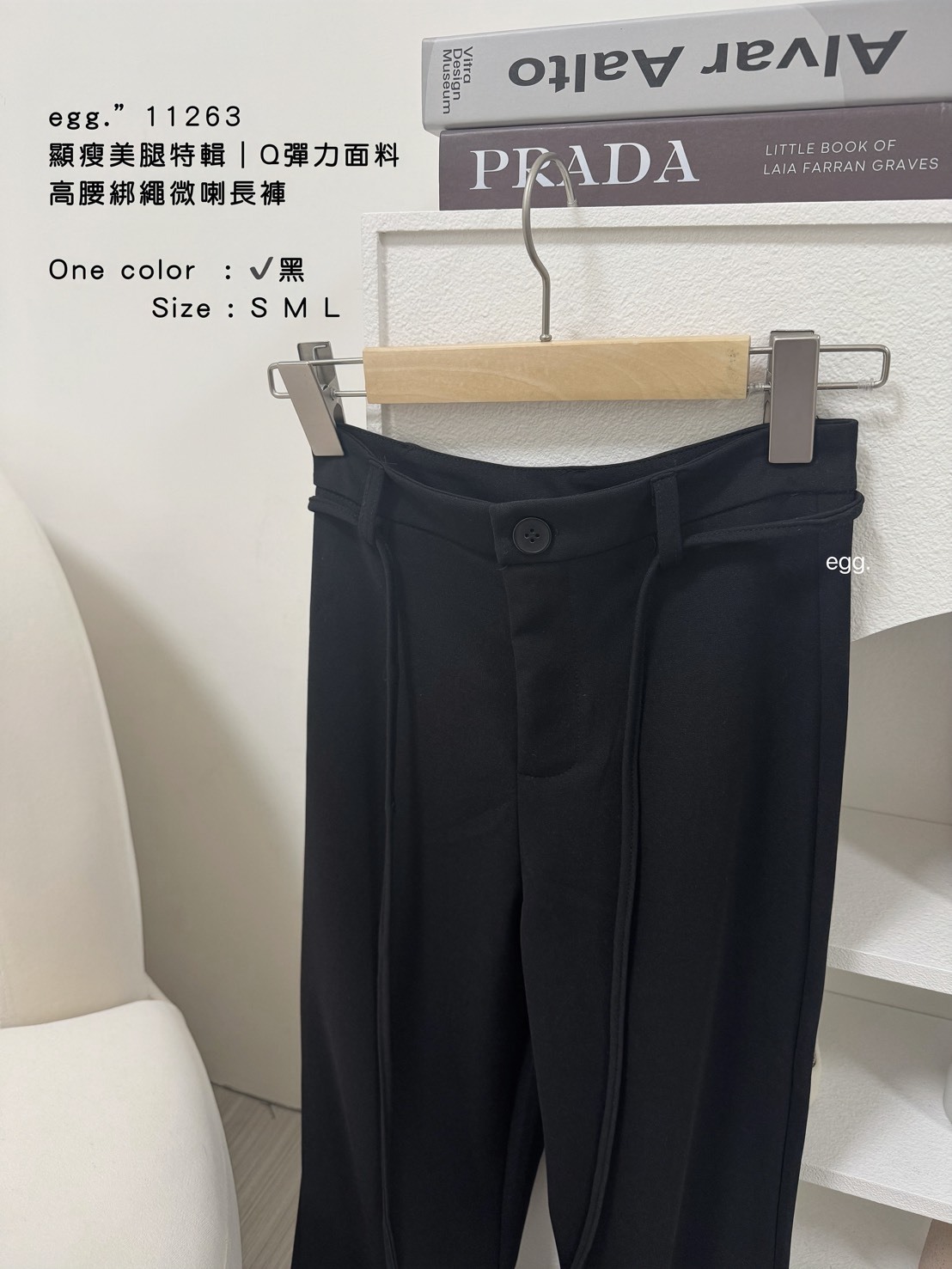 11263顯瘦美腿特輯｜Q彈力面料高腰綁繩微喇長褲 (3)