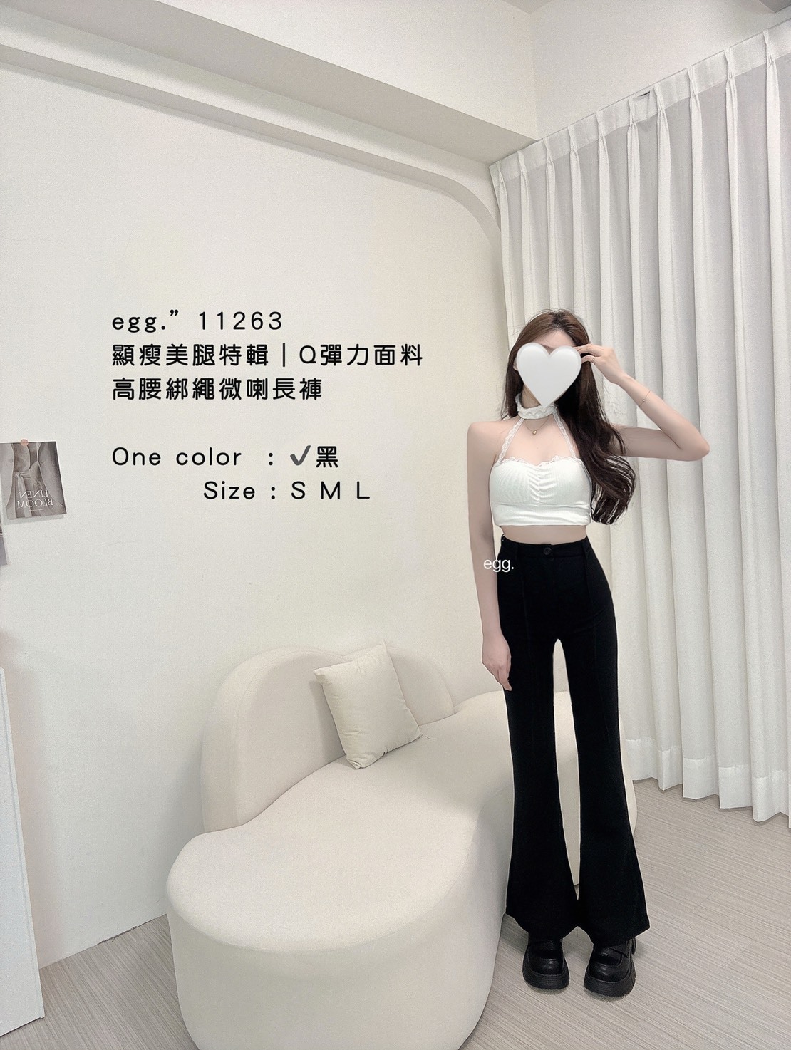 11263顯瘦美腿特輯｜Q彈力面料高腰綁繩微喇長褲