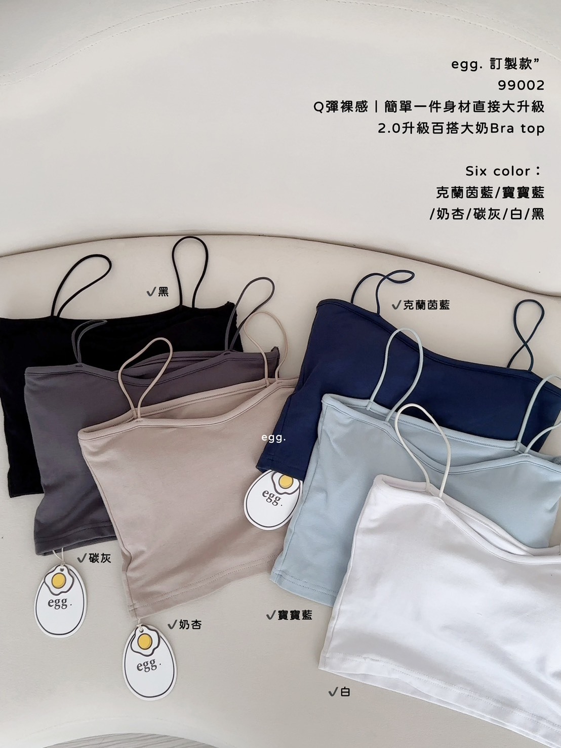 訂製款” 99002 Q彈裸感｜簡單一件身材直接大升級 2.0升級百搭大奶Bra top (7)