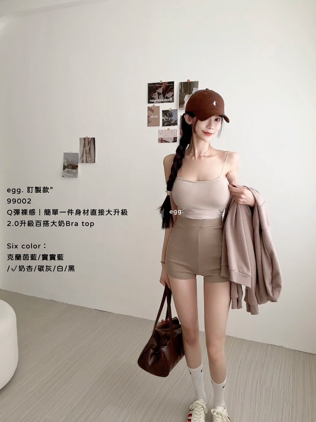 訂製款” 99002 Q彈裸感｜簡單一件身材直接大升級 2.0升級百搭大奶Bra top (6)