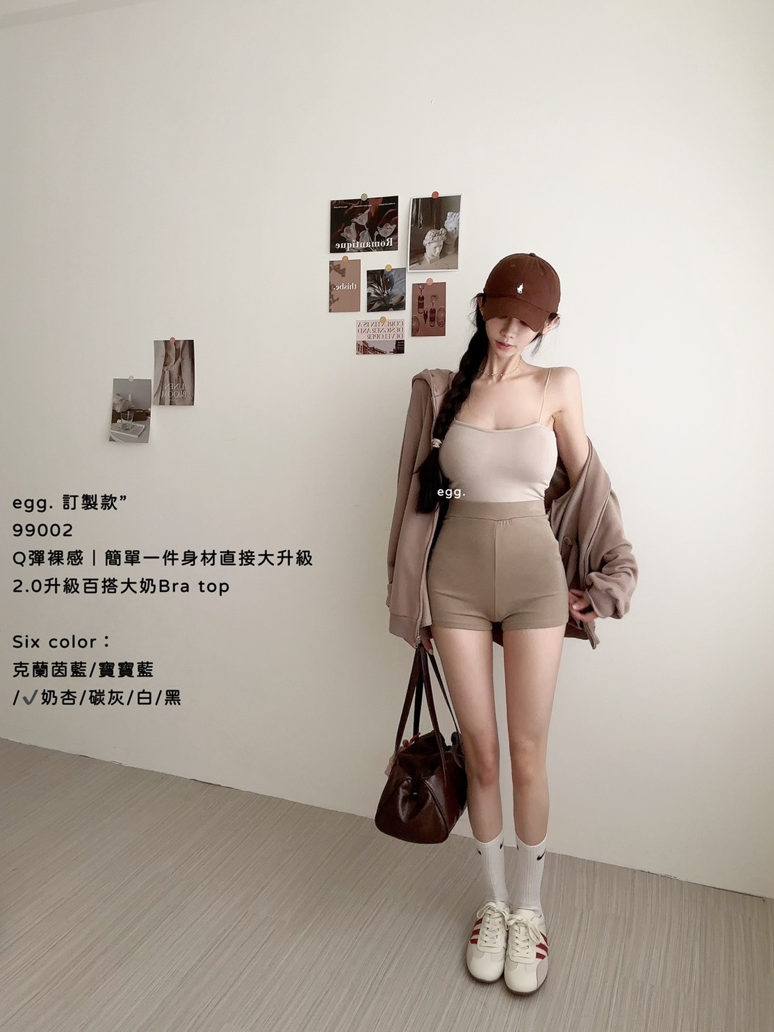 訂製款” 99002 Q彈裸感｜簡單一件身材直接大升級 2.0升級百搭大奶Bra top (5)