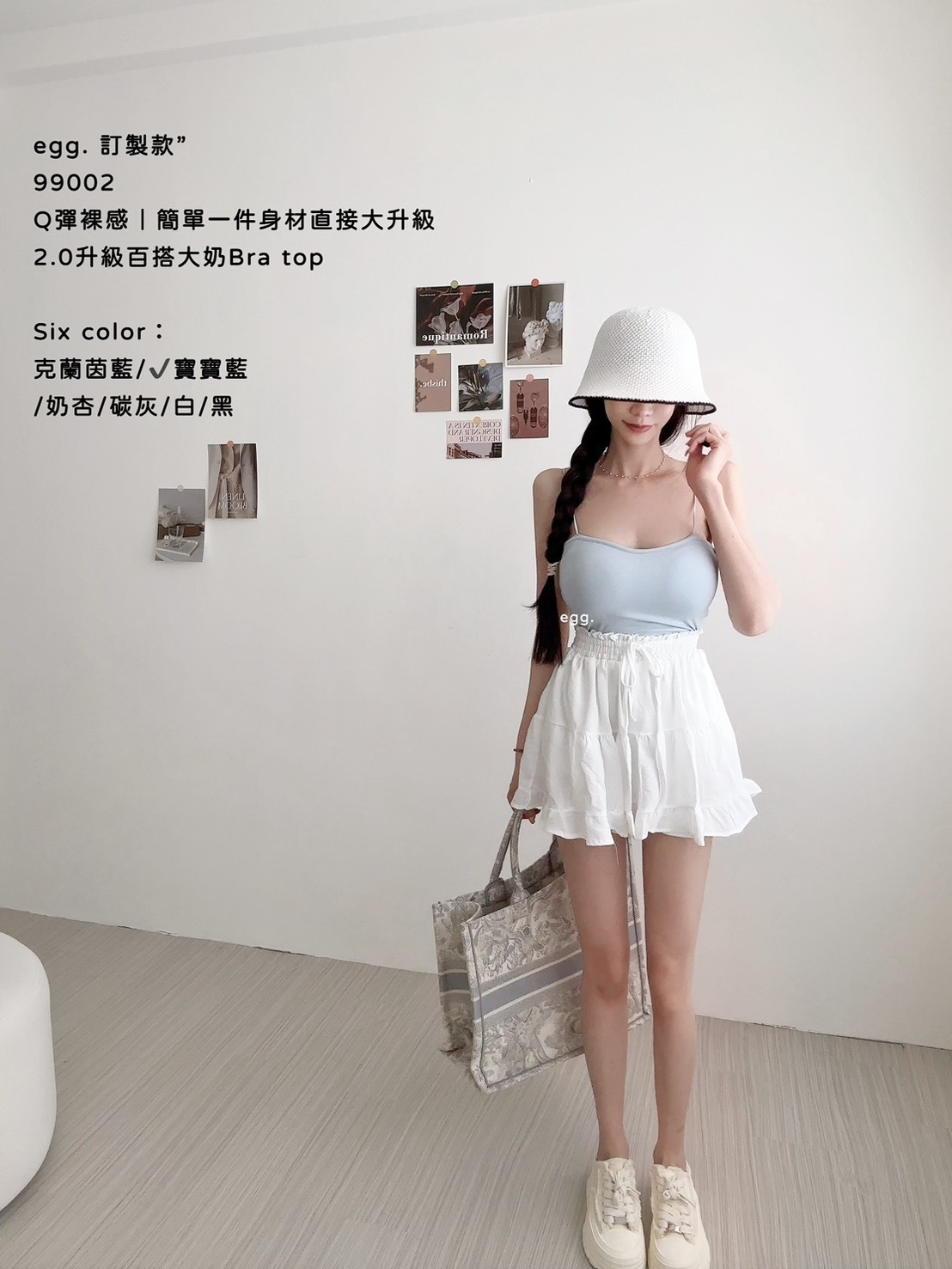 訂製款” 99002 Q彈裸感｜簡單一件身材直接大升級 2.0升級百搭大奶Bra top (4)