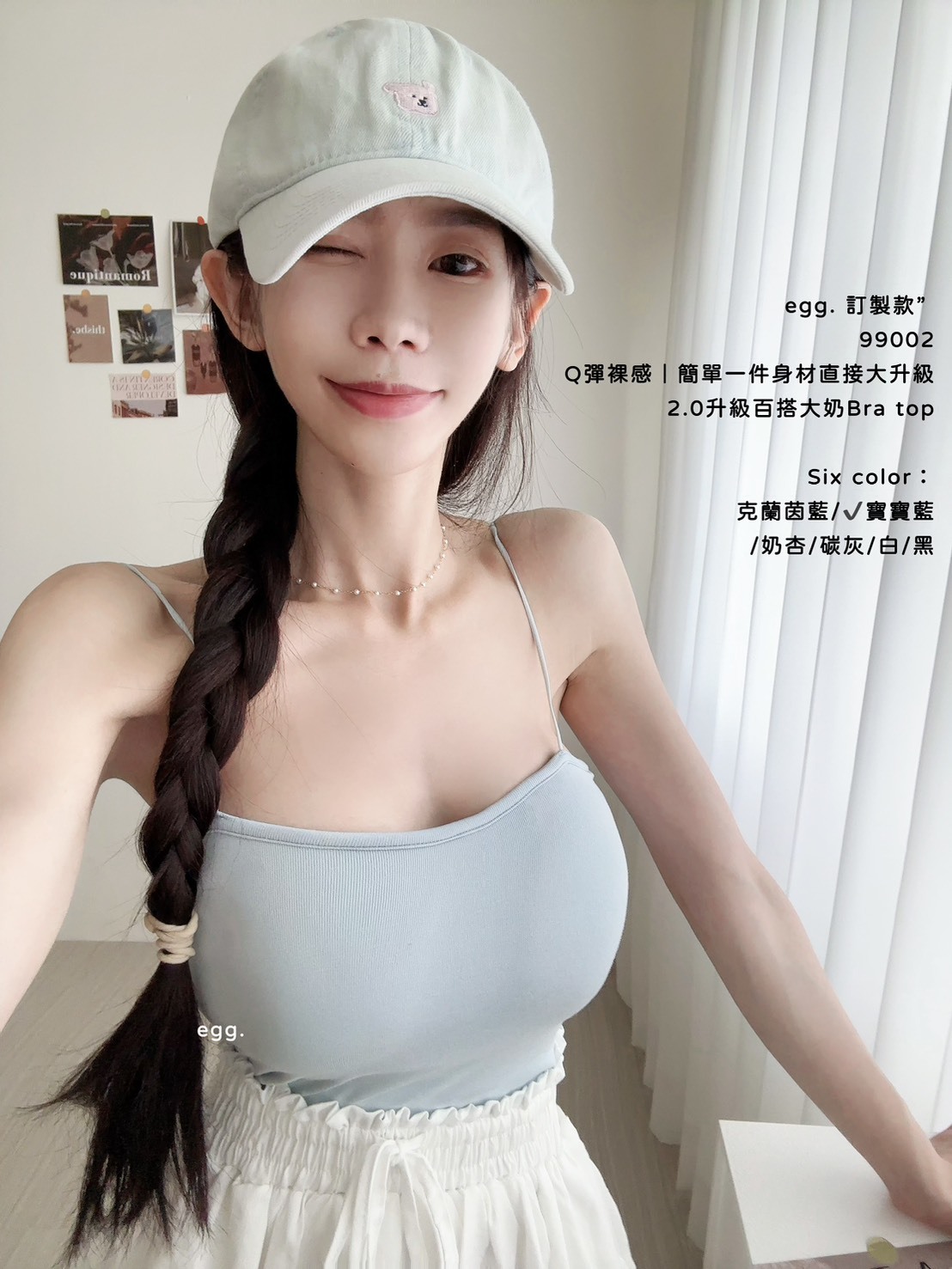 訂製款” 99002 Q彈裸感｜簡單一件身材直接大升級 2.0升級百搭大奶Bra top (3)