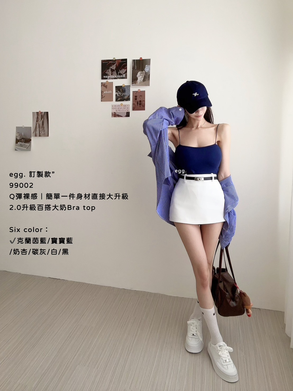 訂製款” 99002 Q彈裸感｜簡單一件身材直接大升級 2.0升級百搭大奶Bra top (2)