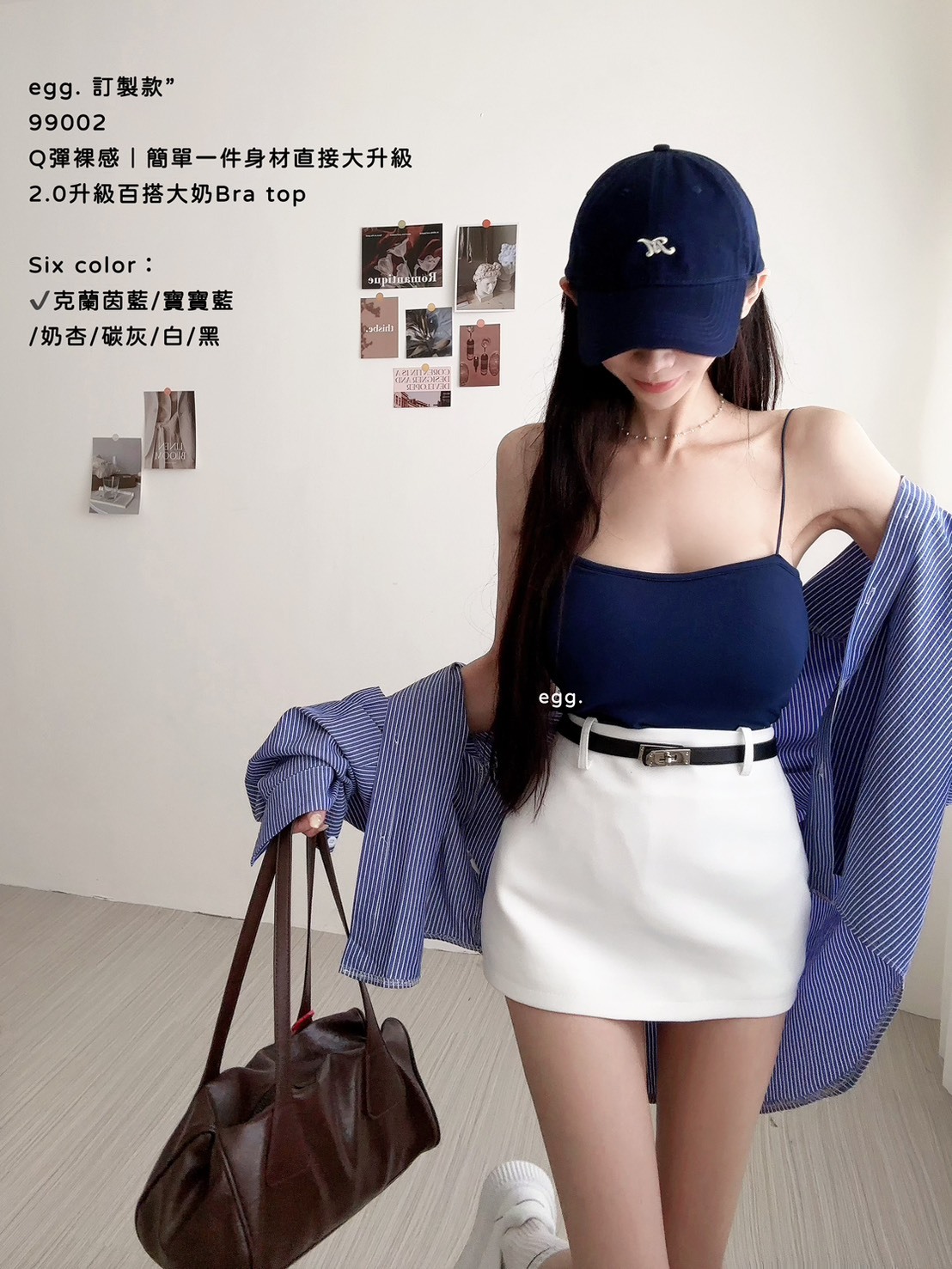 訂製款” 99002 Q彈裸感｜簡單一件身材直接大升級 2.0升級百搭大奶Bra top