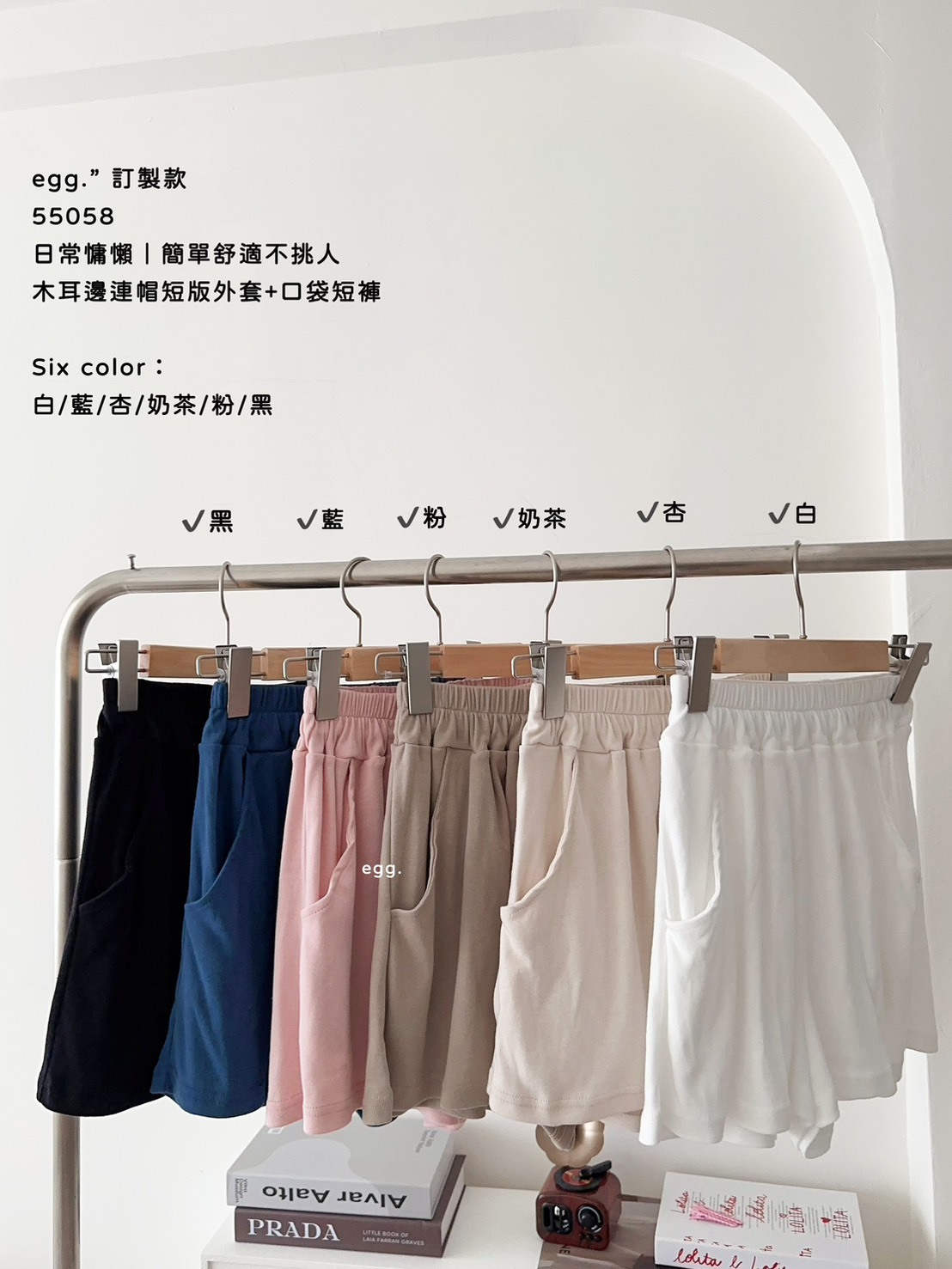 訂製款55058日常慵懶｜簡單舒適不挑人木耳邊連帽短版外套+口袋短褲 (12)