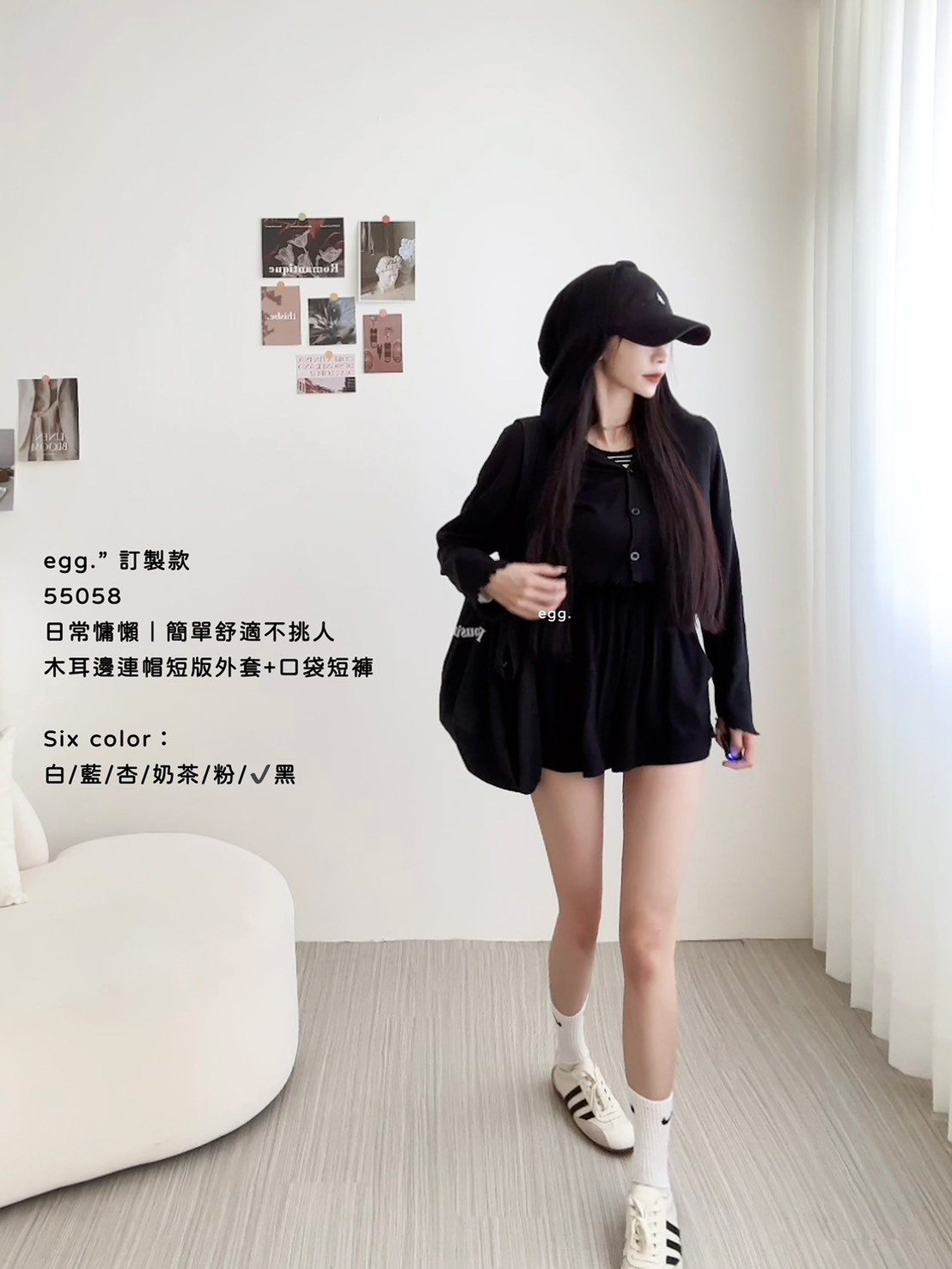 訂製款55058日常慵懶｜簡單舒適不挑人木耳邊連帽短版外套+口袋短褲 (10)