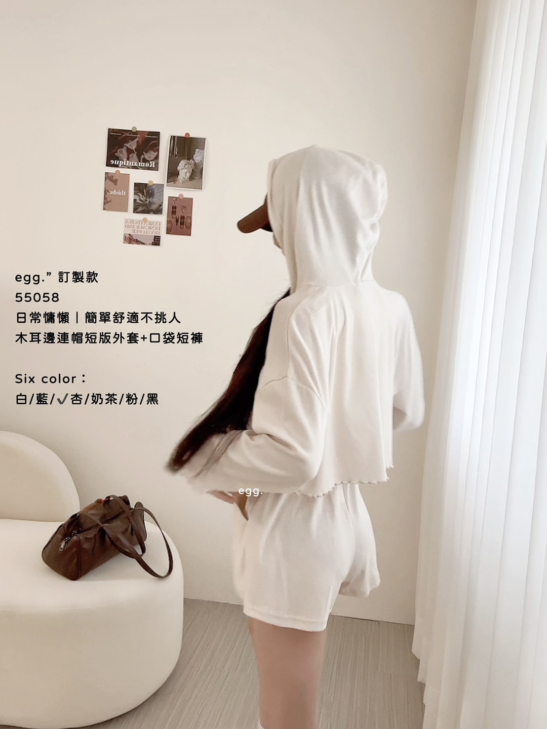 訂製款55058日常慵懶｜簡單舒適不挑人木耳邊連帽短版外套+口袋短褲 (6)