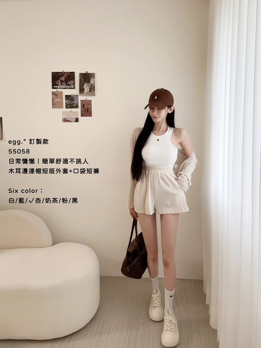 訂製款55058日常慵懶｜簡單舒適不挑人木耳邊連帽短版外套+口袋短褲 (5)