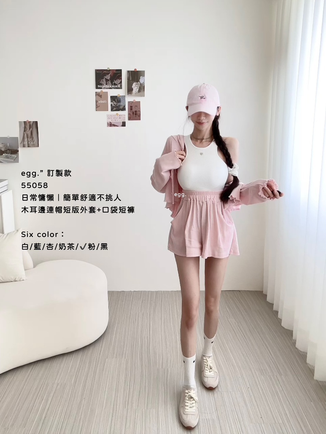 訂製款55058日常慵懶｜簡單舒適不挑人木耳邊連帽短版外套+口袋短褲 (9)