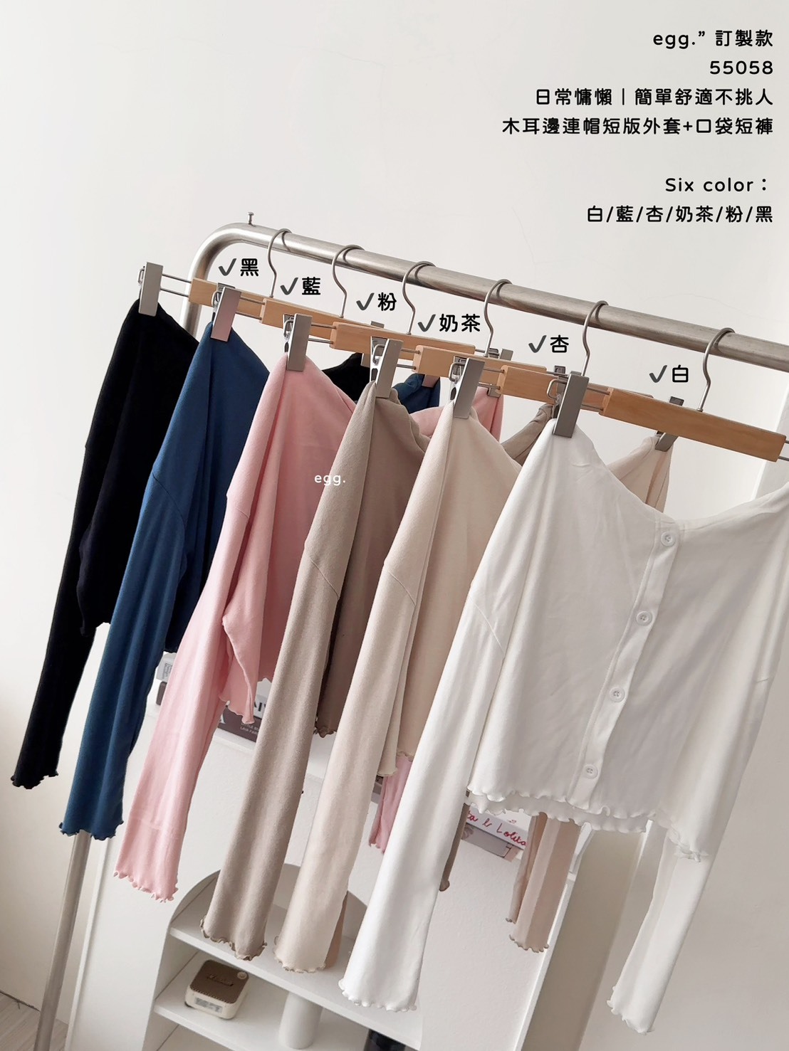 訂製款55058日常慵懶｜簡單舒適不挑人木耳邊連帽短版外套+口袋短褲 (11)