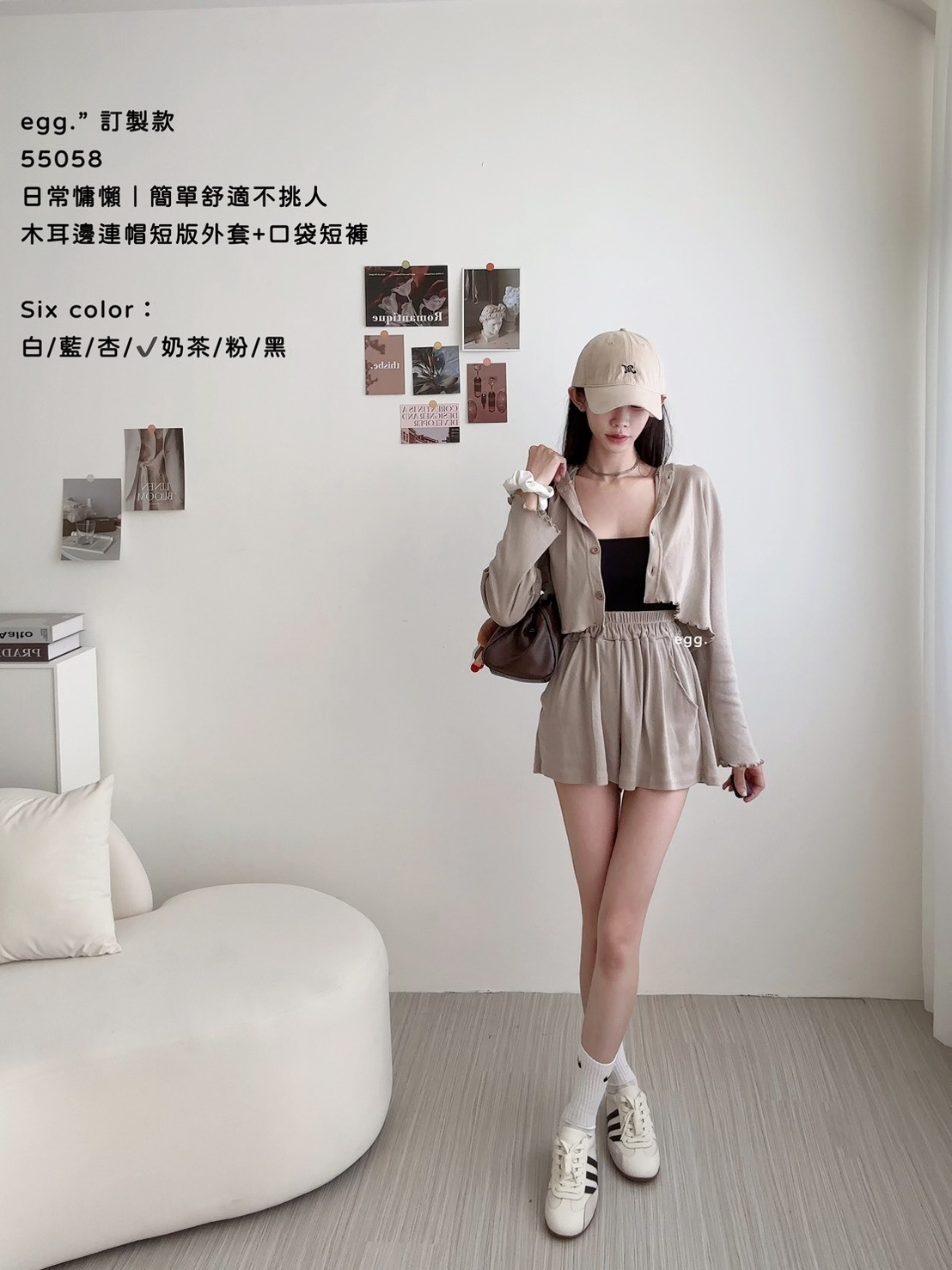 訂製款55058日常慵懶｜簡單舒適不挑人木耳邊連帽短版外套+口袋短褲 (7)