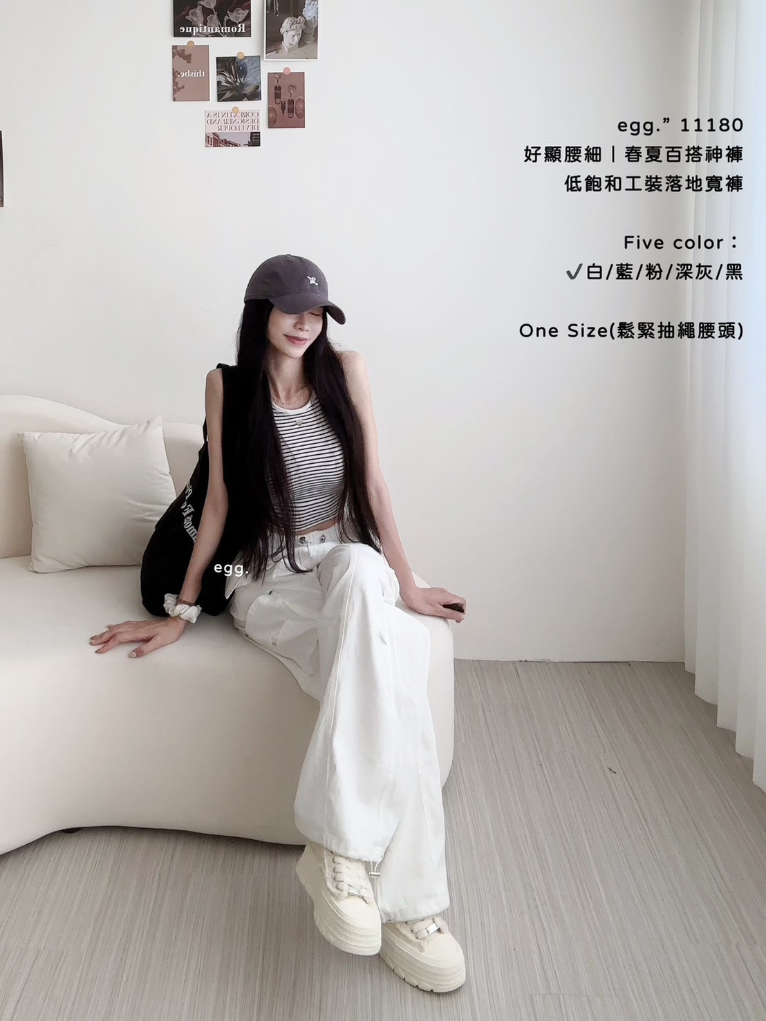 11180好顯腰細｜春夏百搭神褲低飽和工裝落地寬褲