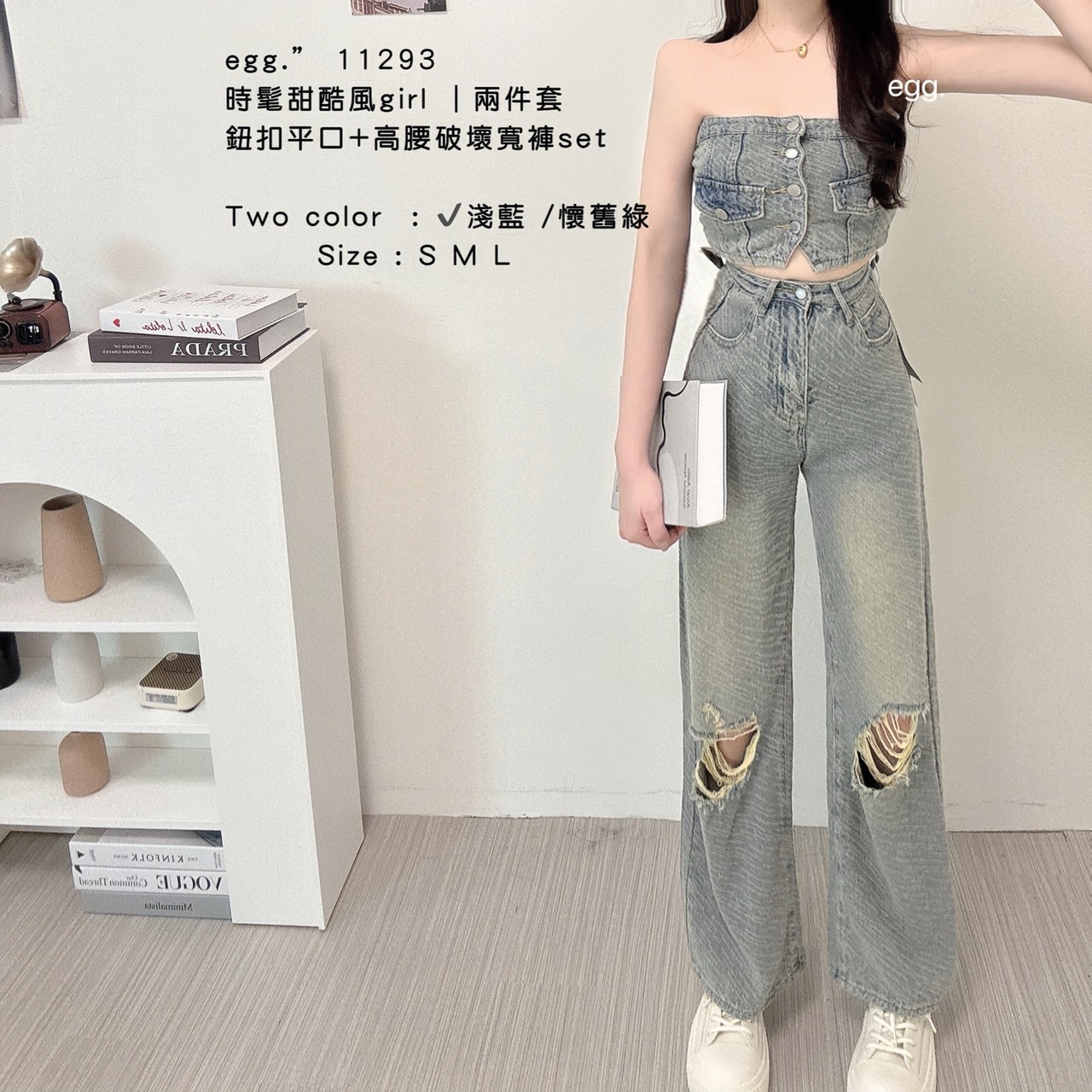 11293時髦甜酷風girl｜兩件套鈕扣平口+高腰破壞寬褲set (5)