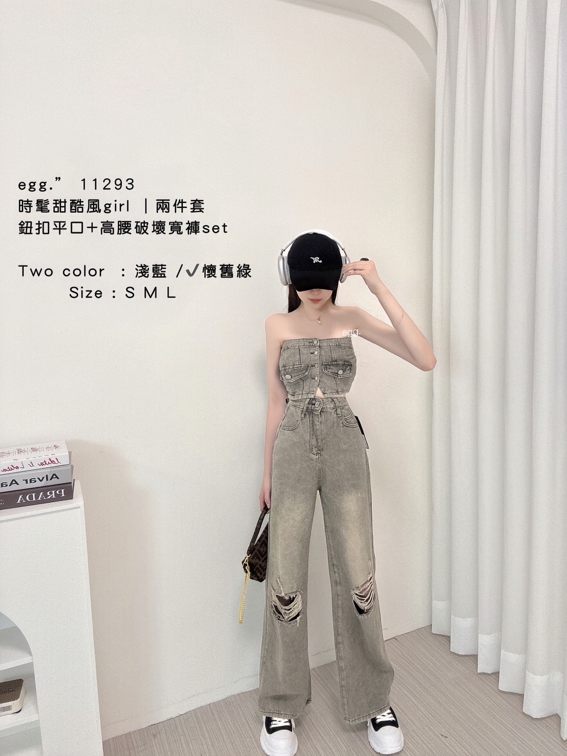 11293時髦甜酷風girl｜兩件套鈕扣平口+高腰破壞寬褲set