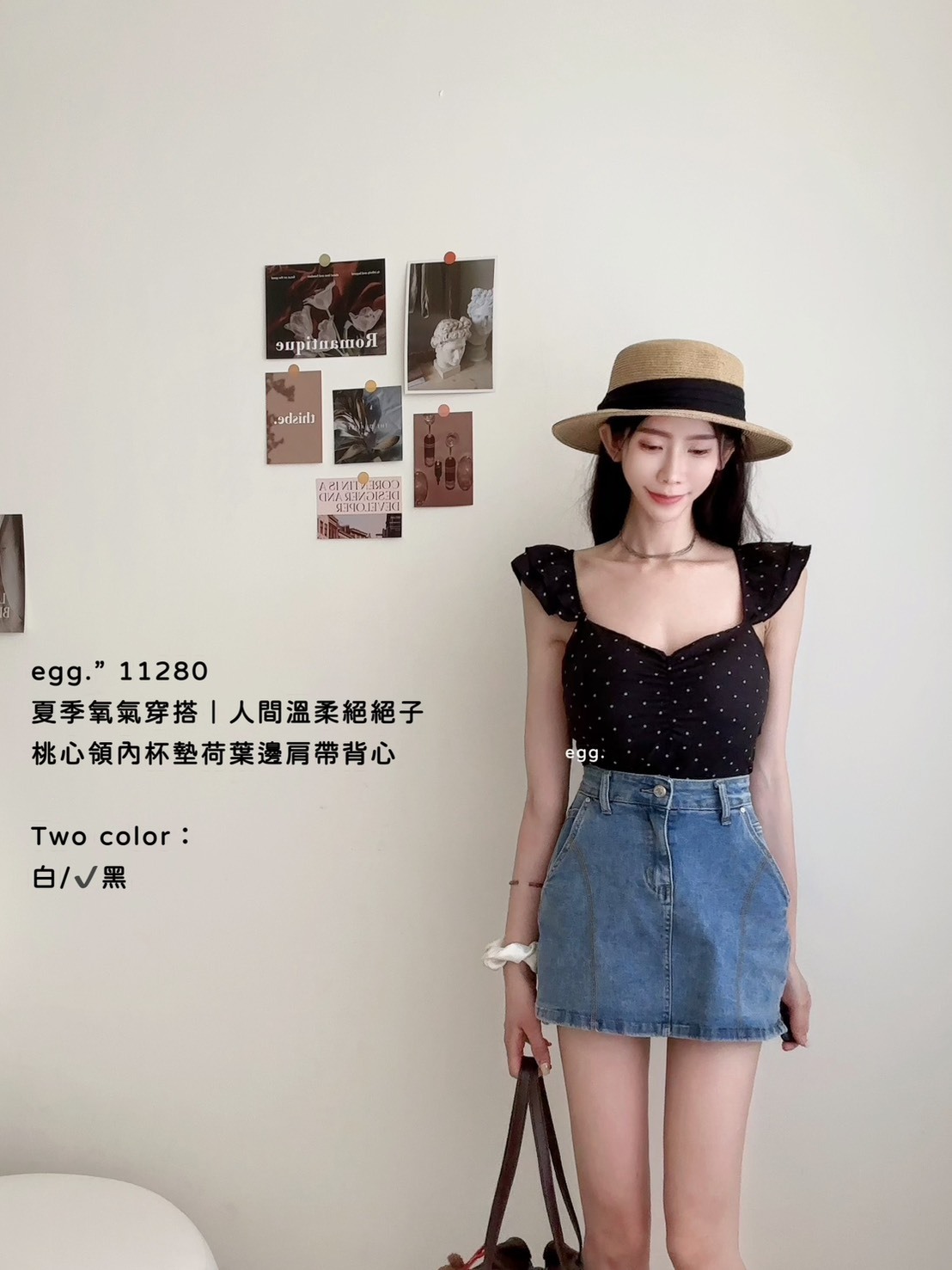 11280夏季氧氣穿搭｜人間溫柔絕絕子桃心領內杯墊荷葉邊肩帶背心 (6)