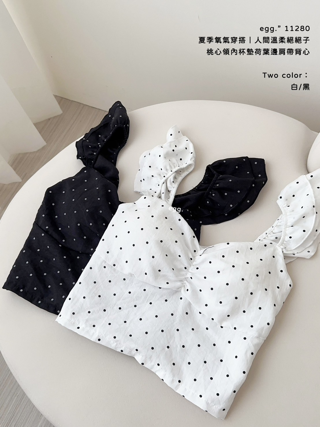11280夏季氧氣穿搭｜人間溫柔絕絕子桃心領內杯墊荷葉邊肩帶背心 (7)