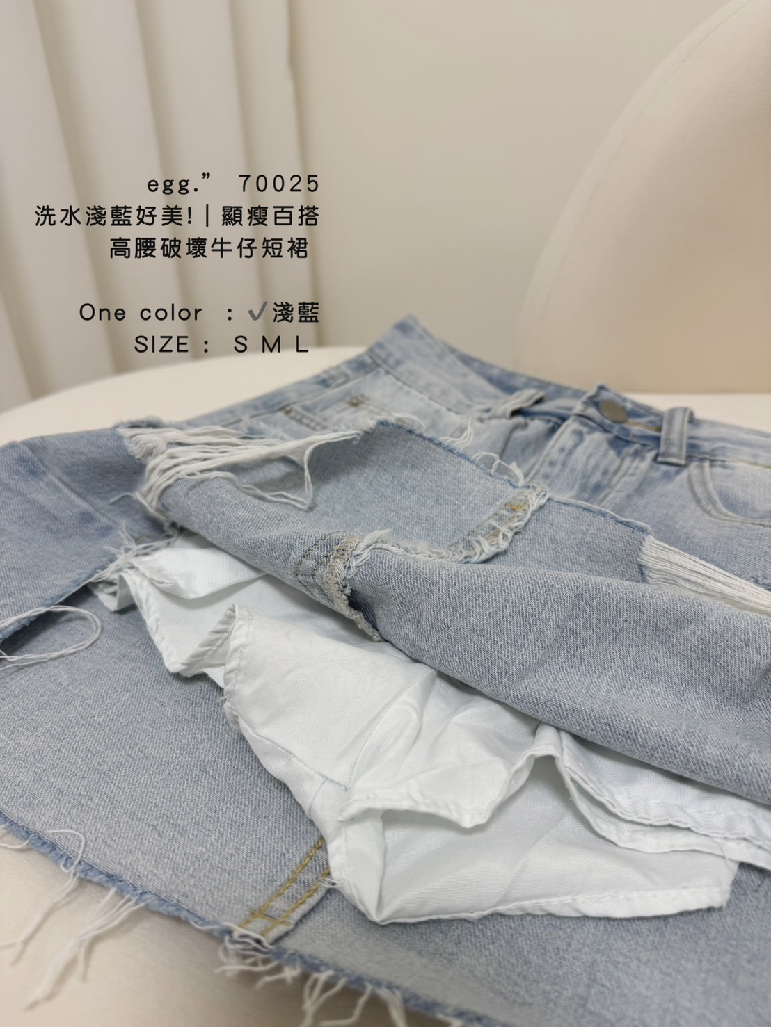 70025 洗水淺藍好美!｜百搭顯瘦高腰破壞牛仔短裙 (4)