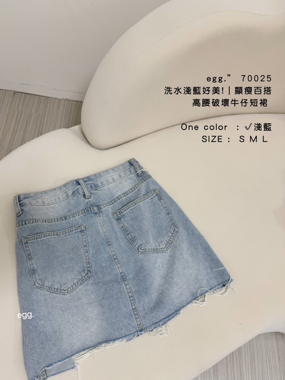 70025 洗水淺藍好美!｜百搭顯瘦高腰破壞牛仔短裙