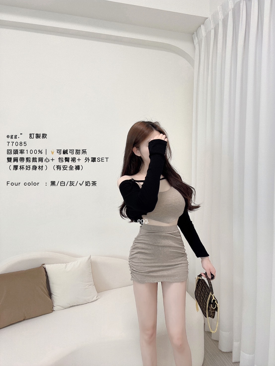 77085訂製款回頭率100%｜🍦可甜可鹹系雙肩帶剪裁背心+包臀裙+外罩set (10)