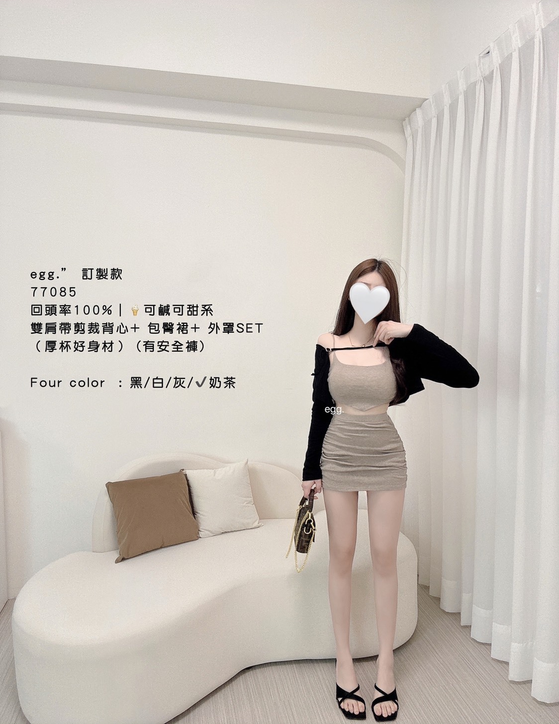 77085訂製款回頭率100%｜🍦可甜可鹹系雙肩帶剪裁背心+包臀裙+外罩set (2)