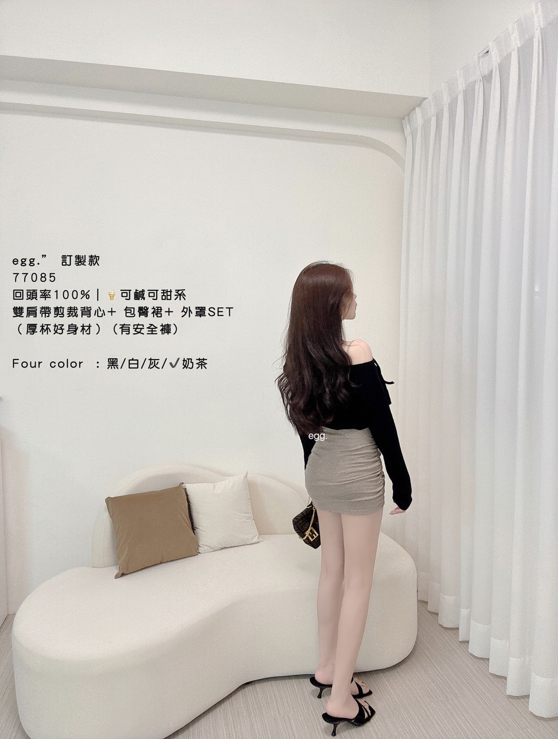 77085訂製款回頭率100%｜🍦可甜可鹹系雙肩帶剪裁背心+包臀裙+外罩set (11)