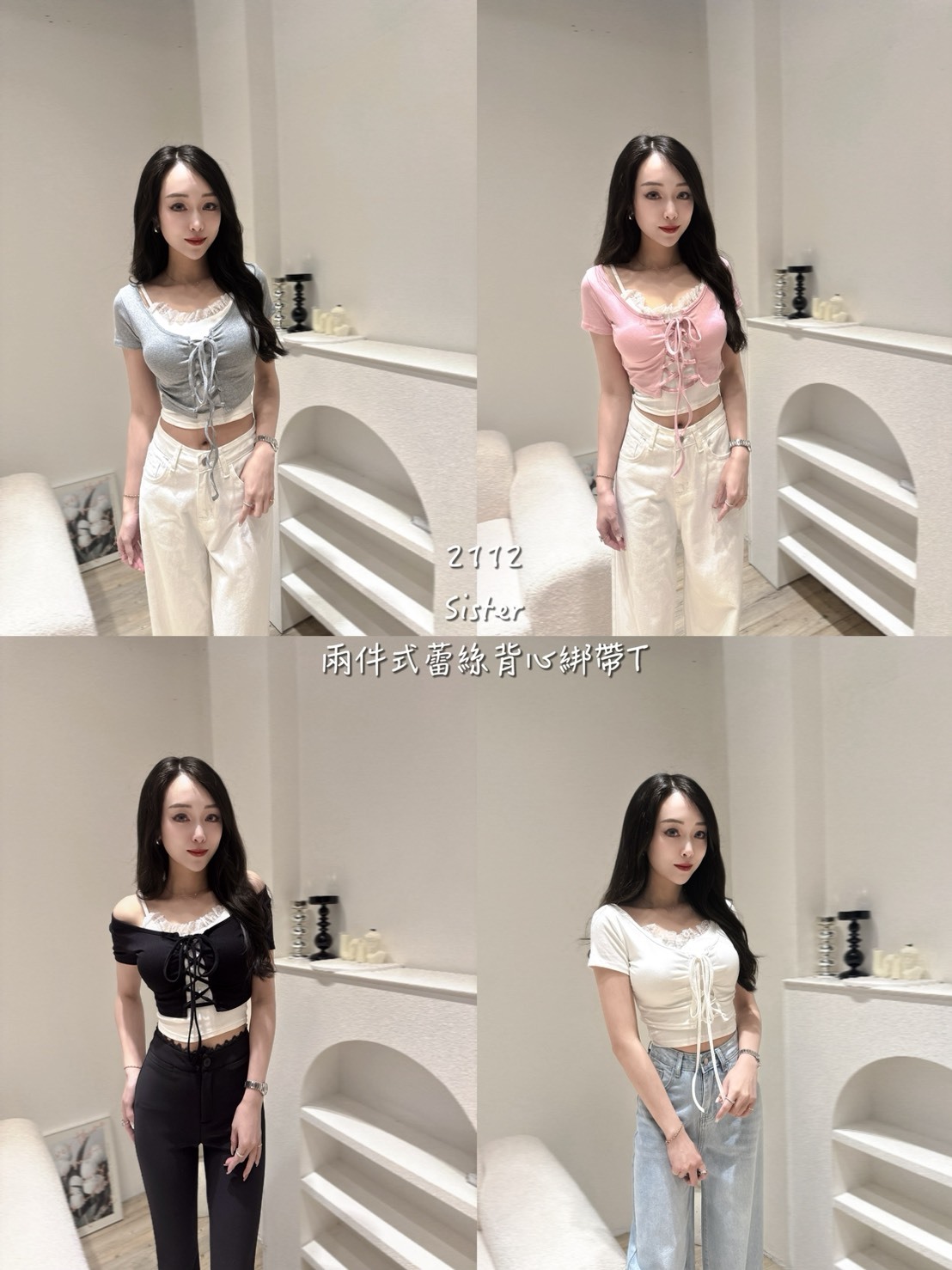 2112𝑺𝑰𝑺𝑻𝑬𝑹兩件式蕾絲背心綁帶T (5)