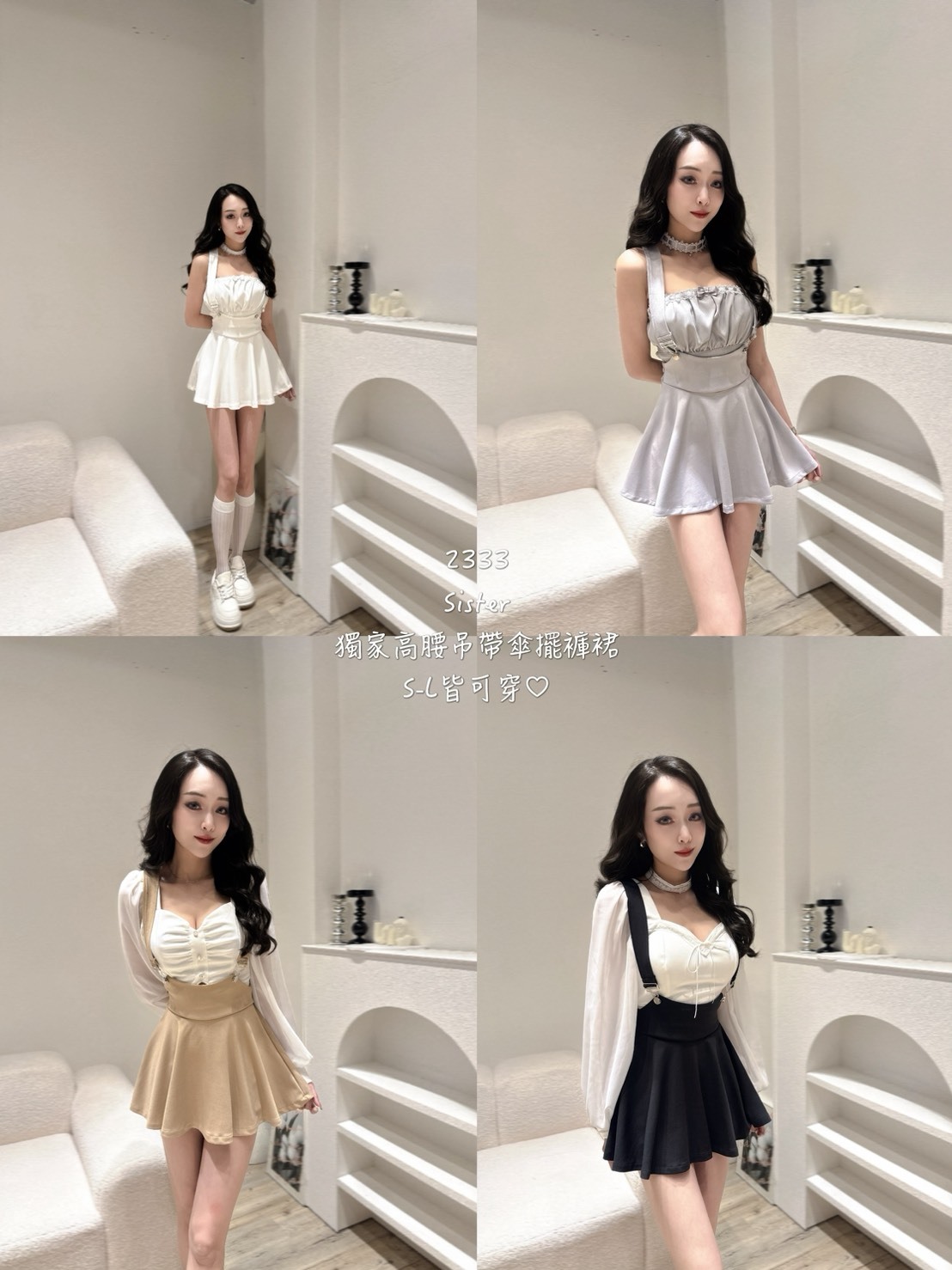 2333𝑺𝑰𝑺𝑻𝑬𝑹獨家高腰吊帶傘擺褲裙 (6)