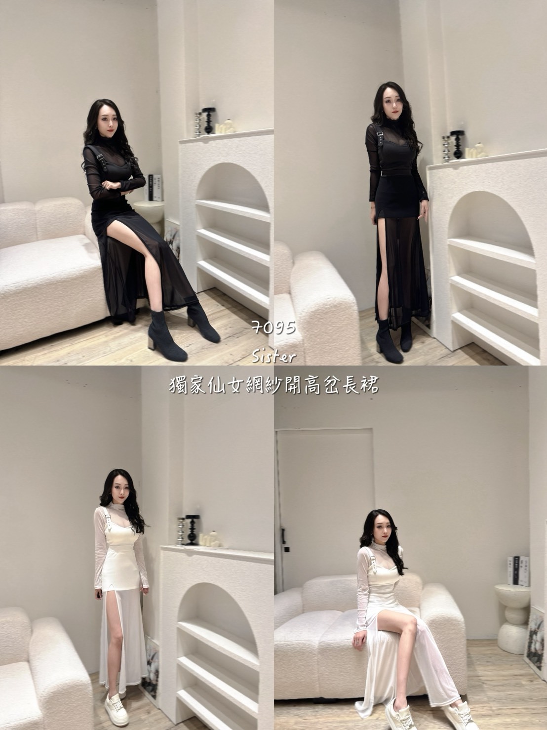 7095𝑺𝑰𝑺𝑻𝑬𝑹獨家仙女網紗高岔長裙 (7)