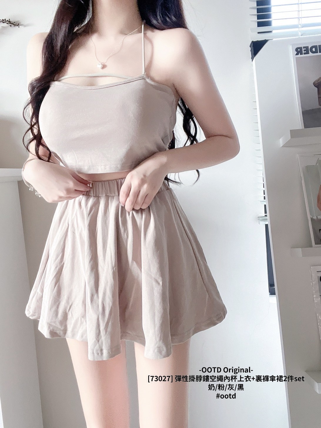 [73027]彈力繩內杯小可愛+鬆緊裏褲傘裙2件set (3)
