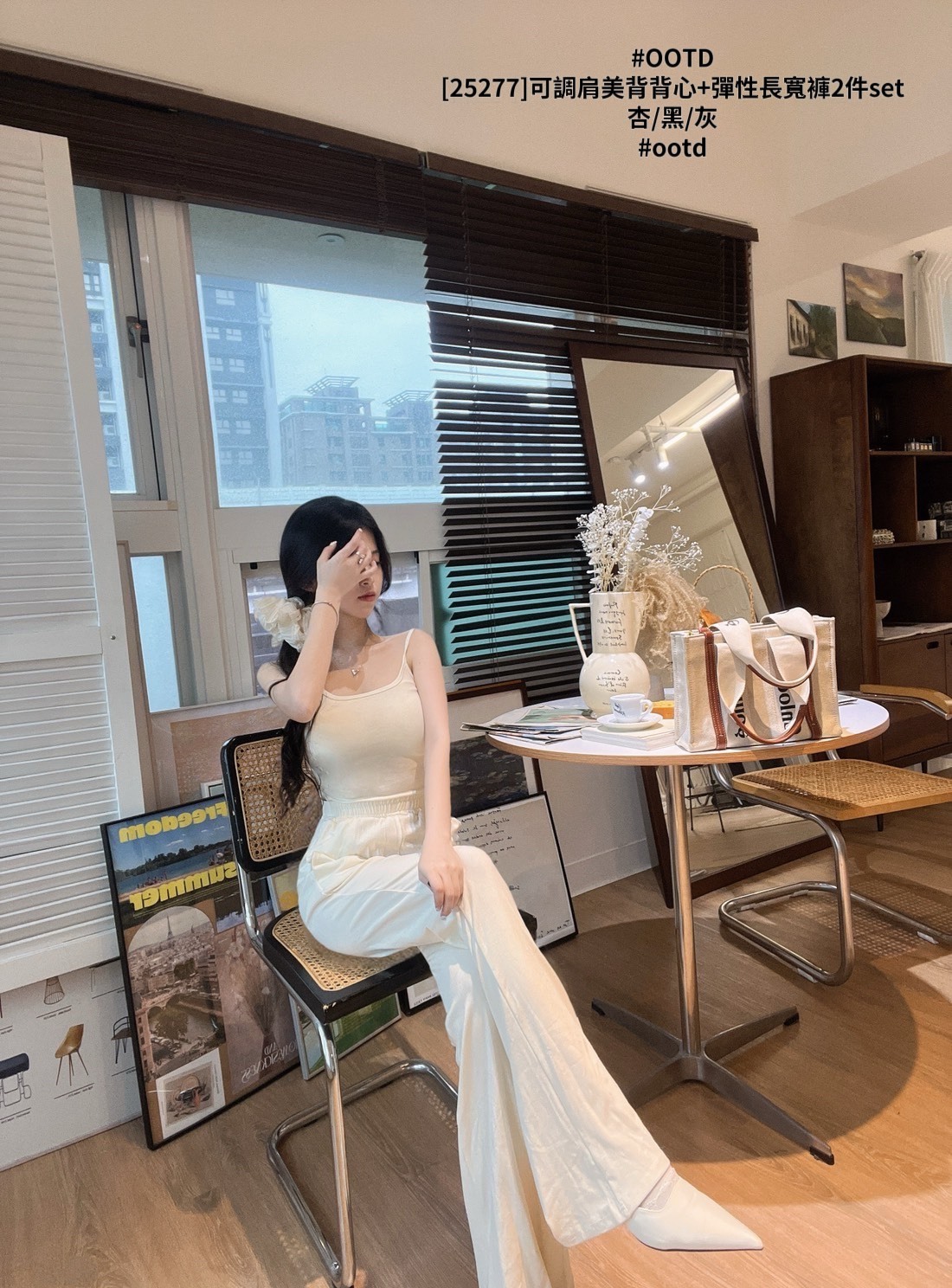 [25277]可調肩美背背心+彈性長寬褲2件set