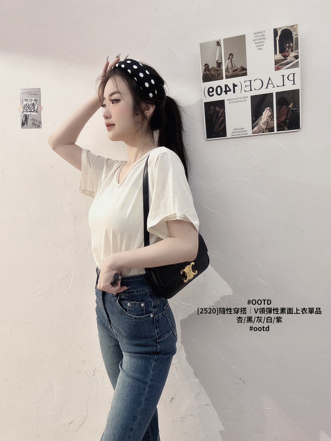 [2520]隨性穿搭｜V領彈性素面上衣單品 (4)
