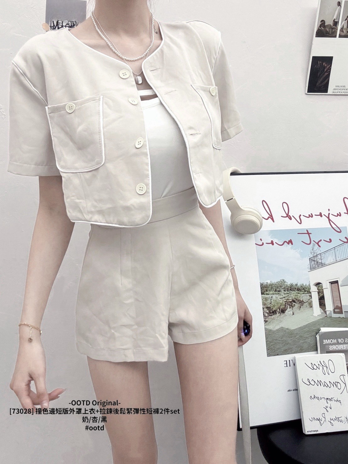 [73028] 撞色邊短版外罩上衣+拉鍊後鬆緊彈性短褲2件set (6)