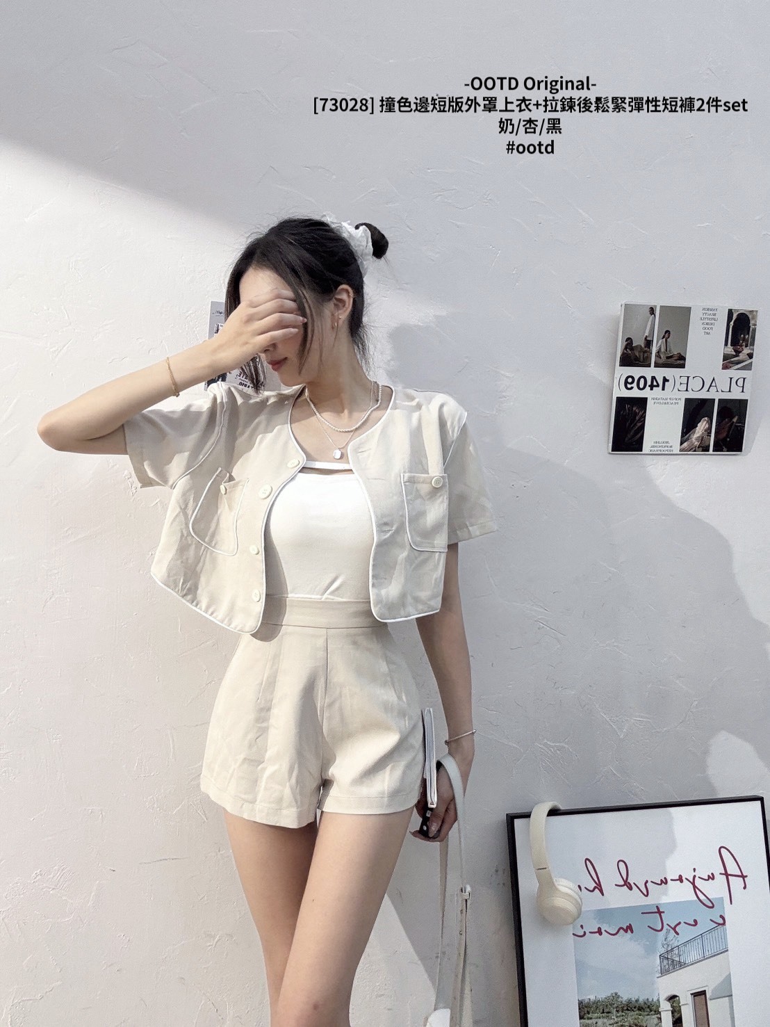 [73028] 撞色邊短版外罩上衣+拉鍊後鬆緊彈性短褲2件set (5)