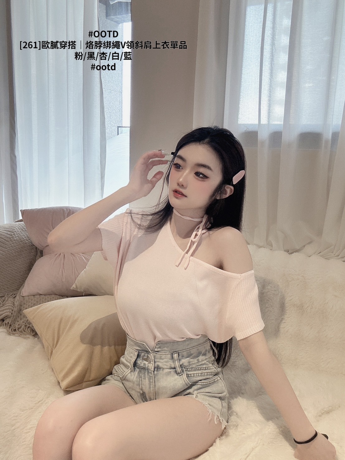 [261]歐膩穿搭｜烙脖綁繩V領斜肩上衣單品 (5)
