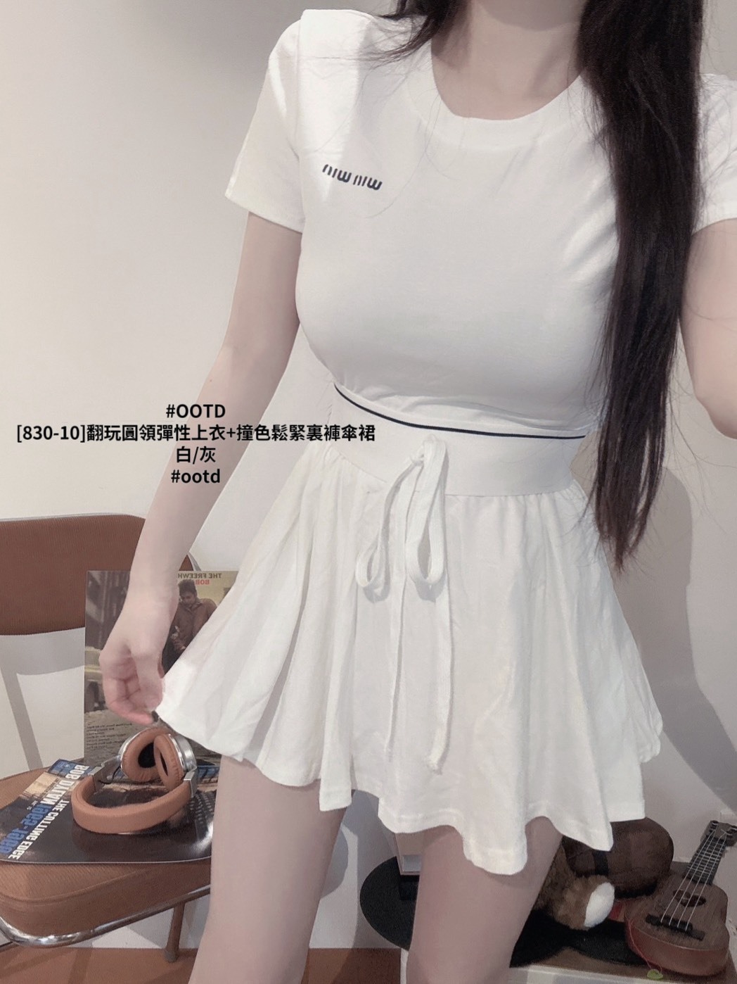 [830-10]翻玩圓領彈性上衣+撞色鬆緊裏褲傘裙