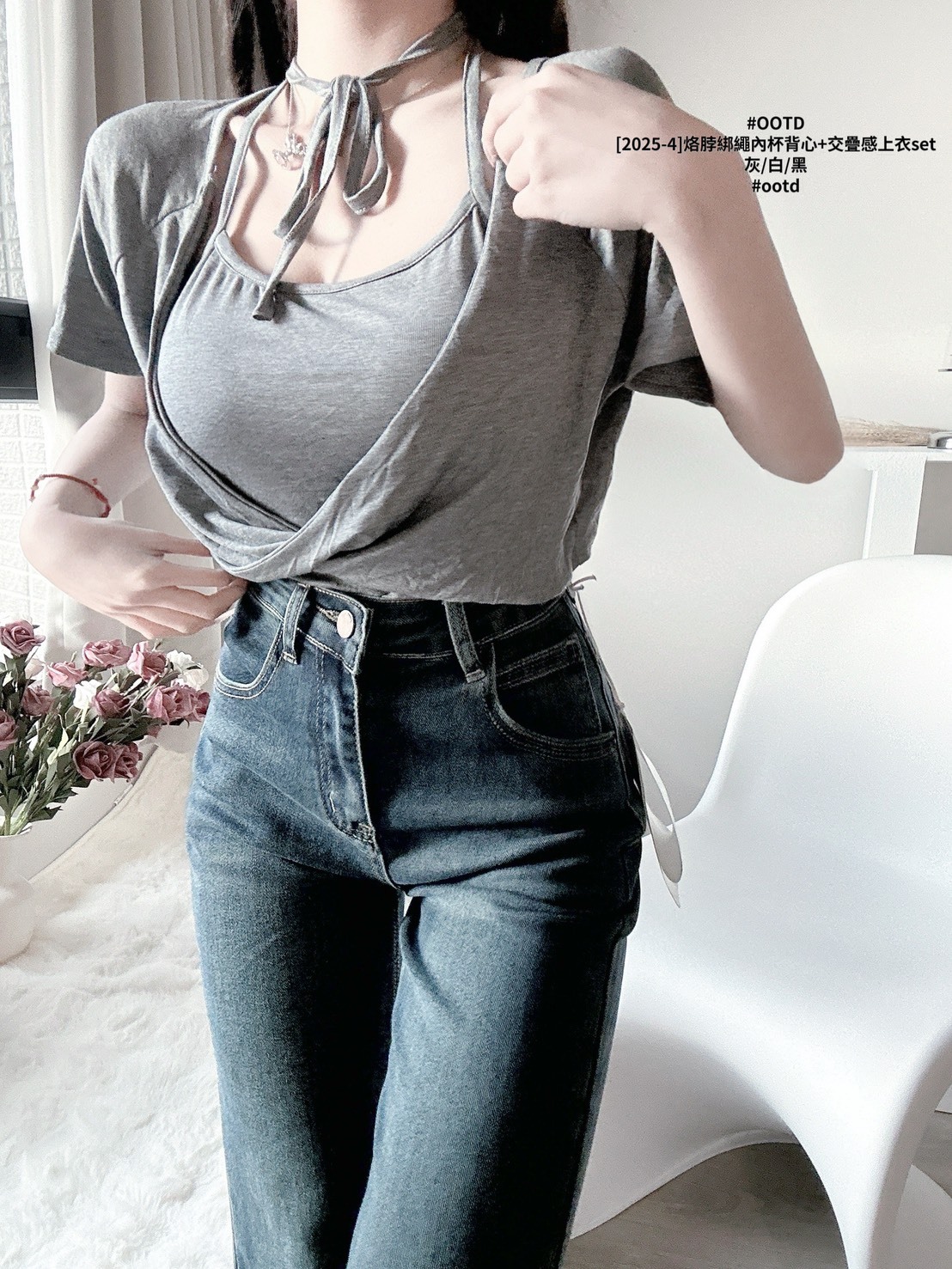 [2025-4]烙脖綁繩內杯背心+交疊感上衣set (3)