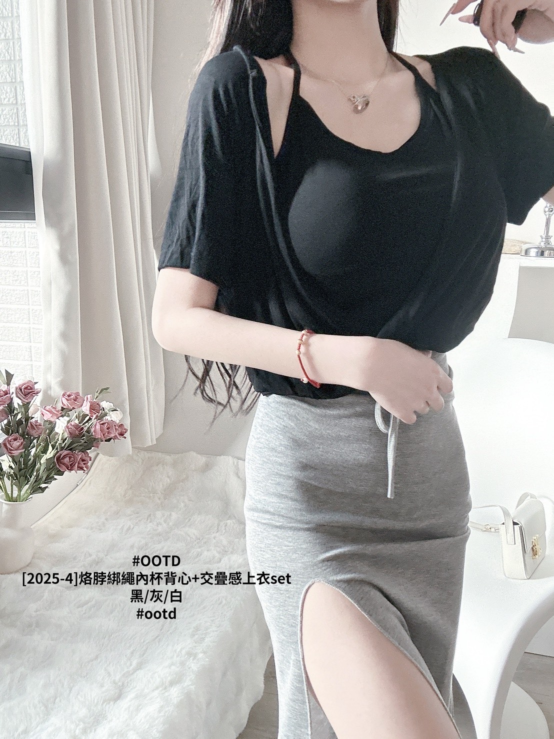 [2025-4]烙脖綁繩內杯背心+交疊感上衣set (5)