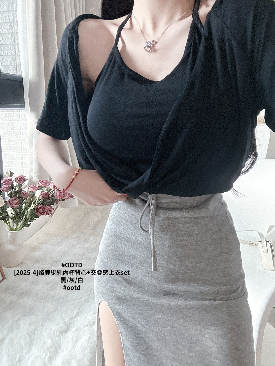 [2025-4]烙脖綁繩內杯背心+交疊感上衣set (6)
