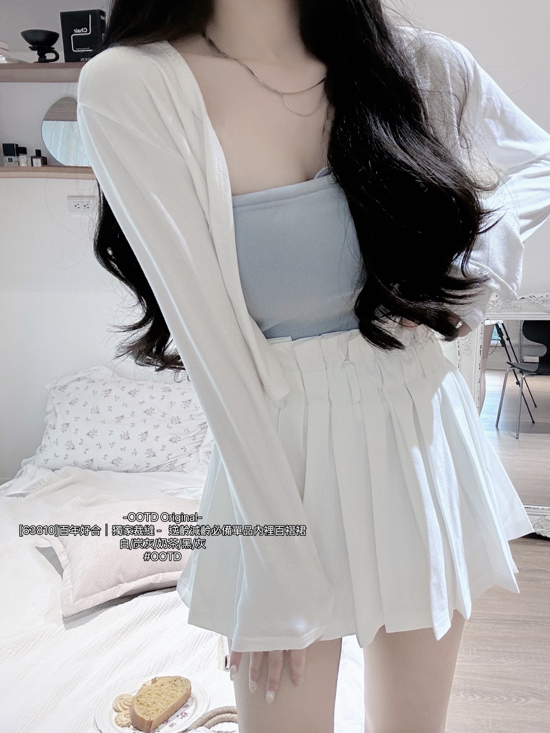 [63810]百年好合｜獨家裁縫 -逆齡減齡必備單品內裡百褶裙