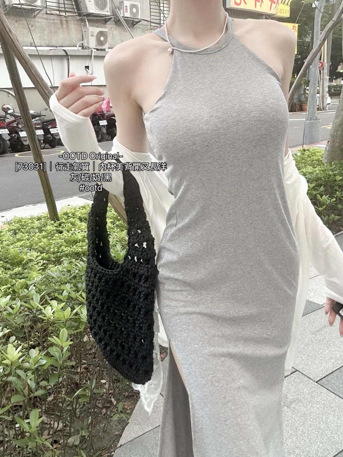 [73031]｜行走氣質｜內杯美背開叉長洋 (4)