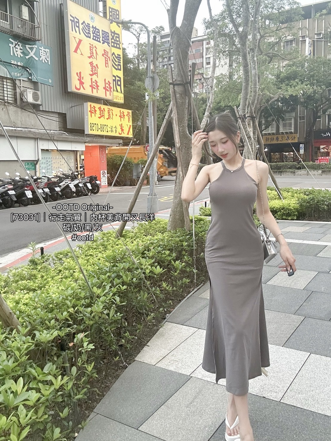 [73031]｜行走氣質｜內杯美背開叉長洋 (5)