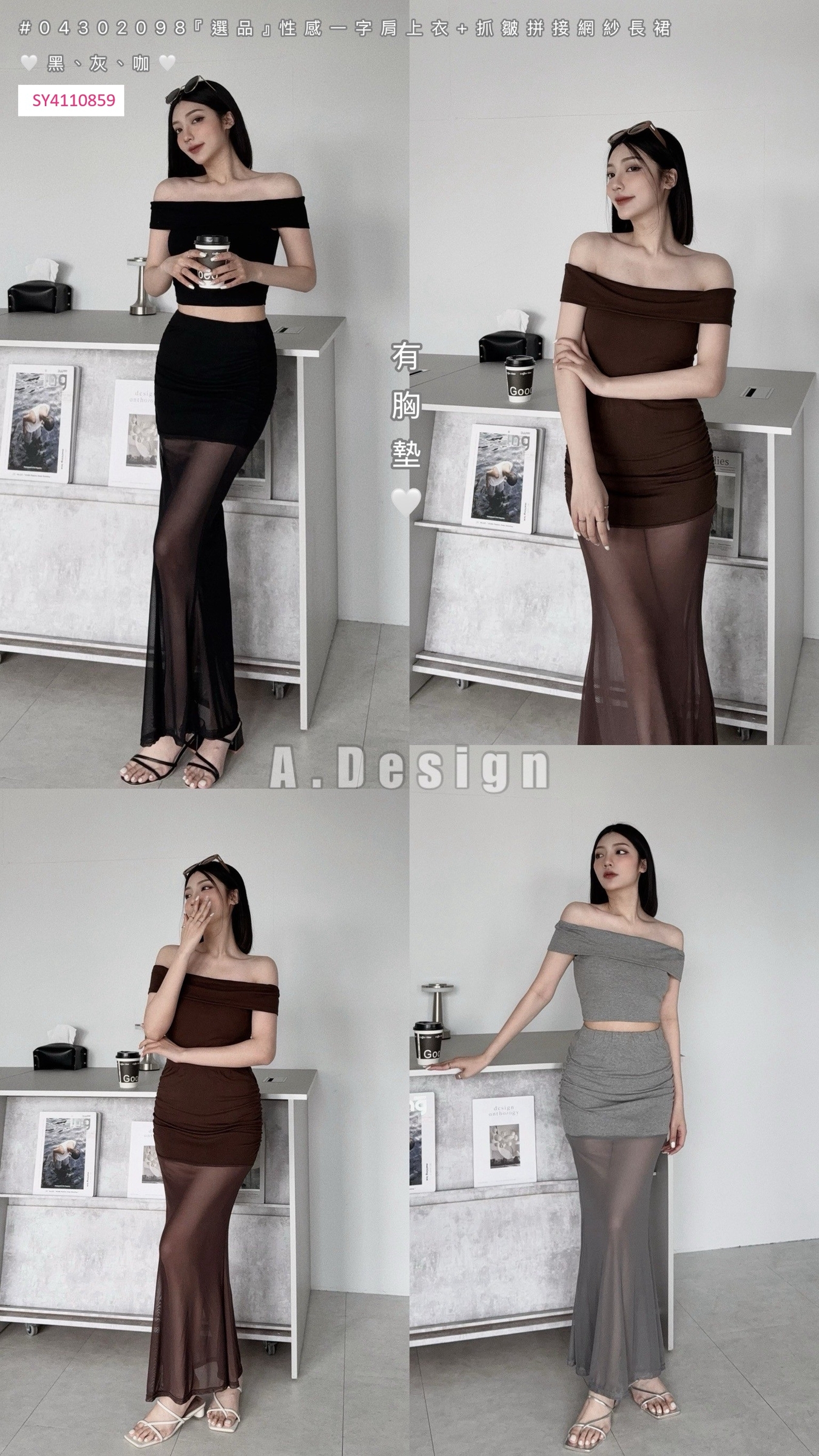 2098『選品』性感一字肩上衣+抓皺拼接網紗長裙 (5)
