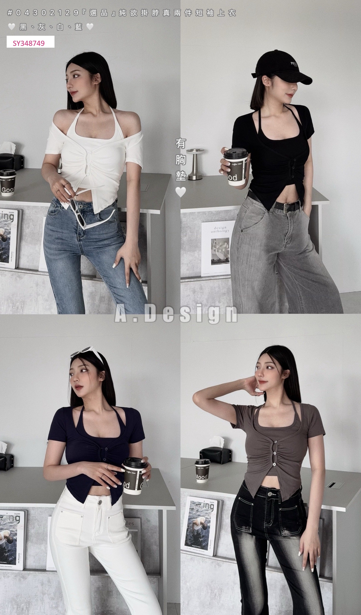 2129『選品』純欲掛脖真兩件短袖上衣 (5)