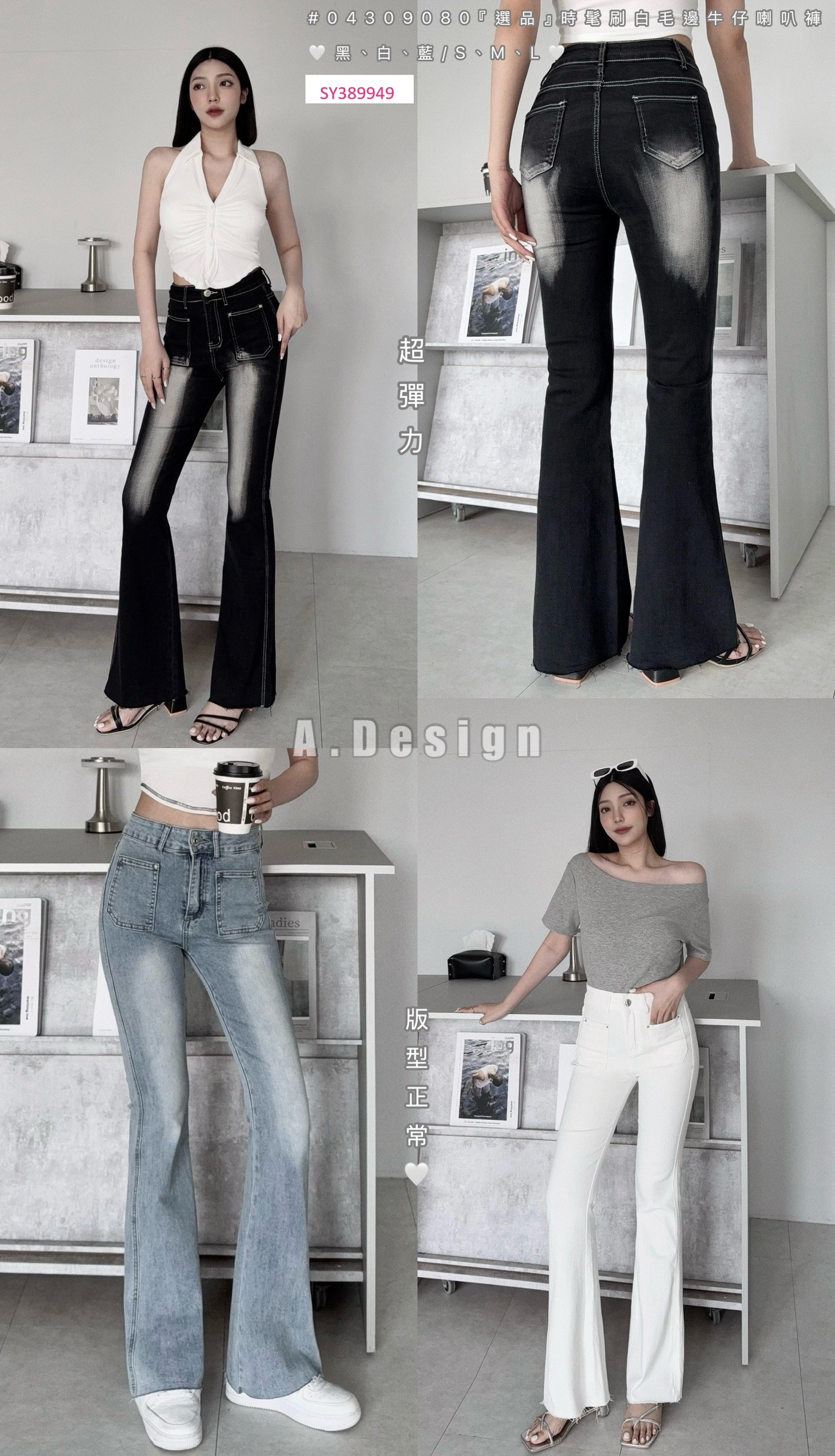 9080『選品』時髦刷白毛邊牛仔喇叭褲 (5)