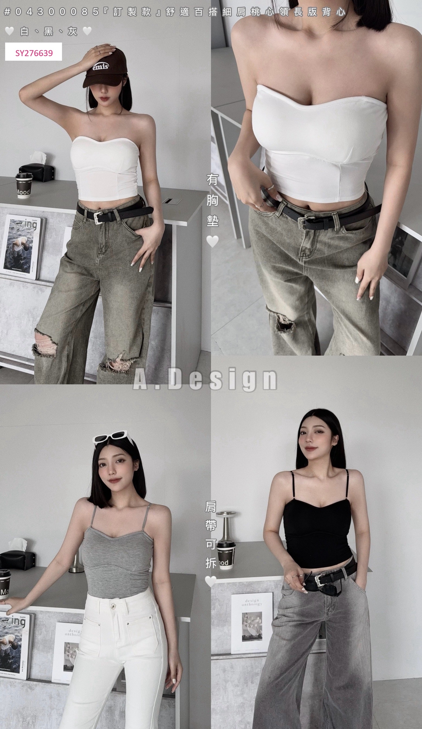 0085『訂製款』舒適百搭細肩桃心領長版背心 (6)