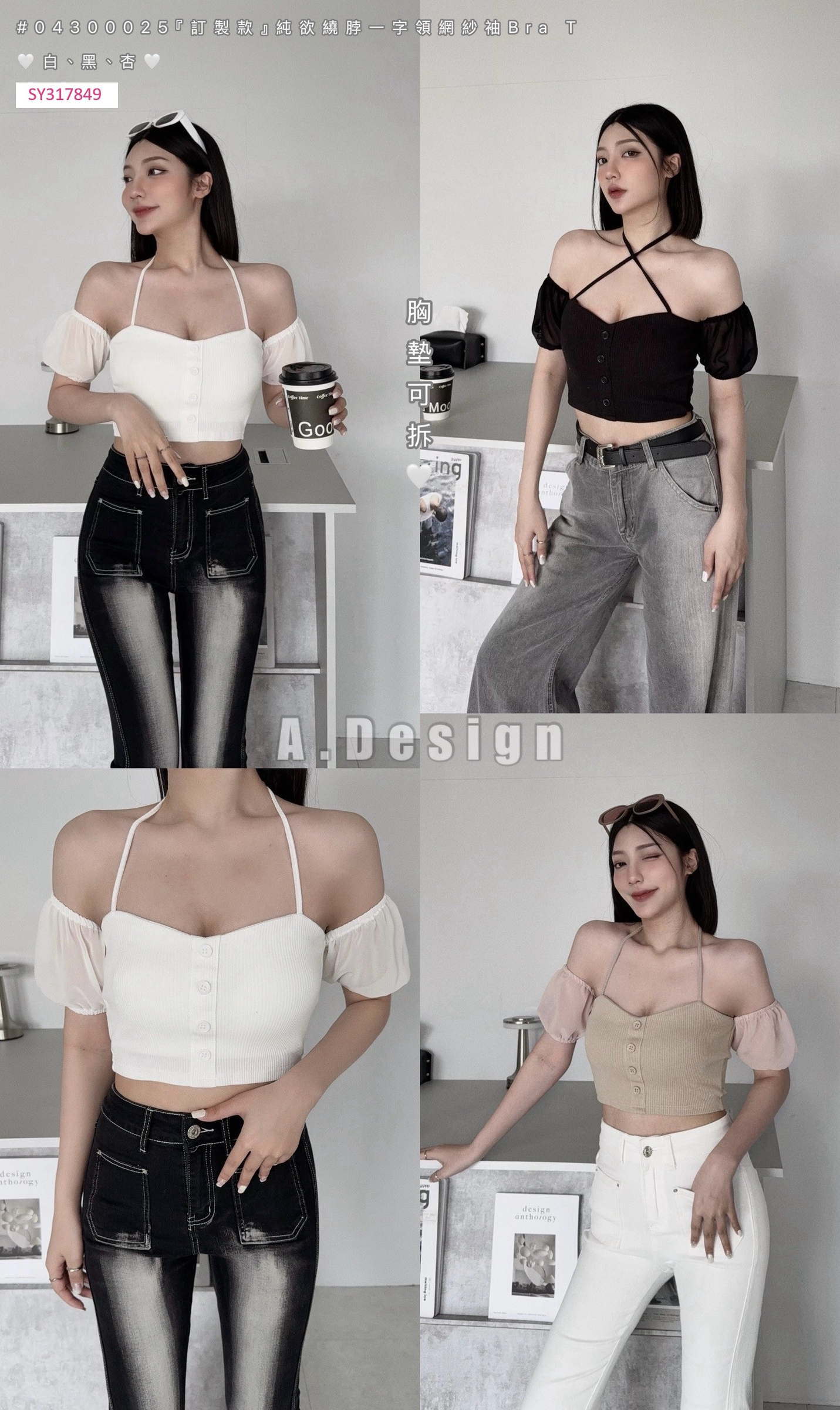 0025『訂製款』純欲繞脖一字領網紗袖Bra T (5)